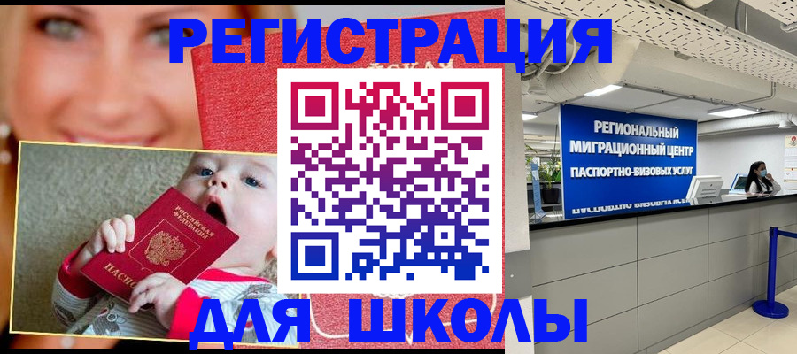 прописка гарантия в Хилке