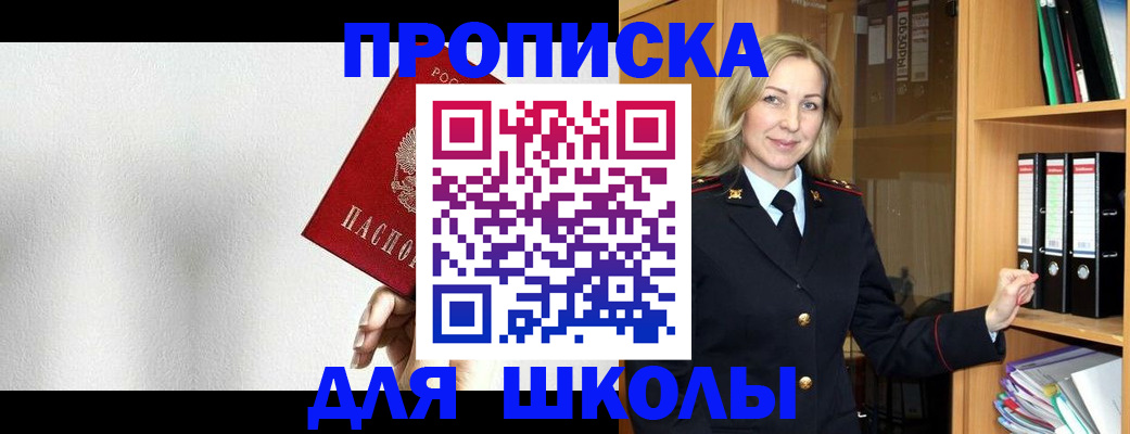 временная регистрация законно в Хилке