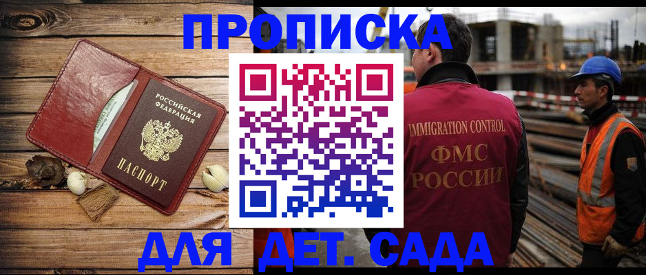 временная регистрация в квартире в Хилке